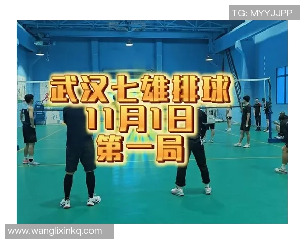 武汉排球队与上海排球队赛后复盘探讨团队协作的成功与不足之处