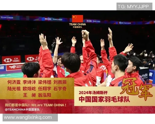 联合会杯特别报道：北京羽毛球队如何实现全面转型与突破之路