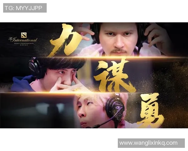 专访周敏：解密DOTA2成功之道